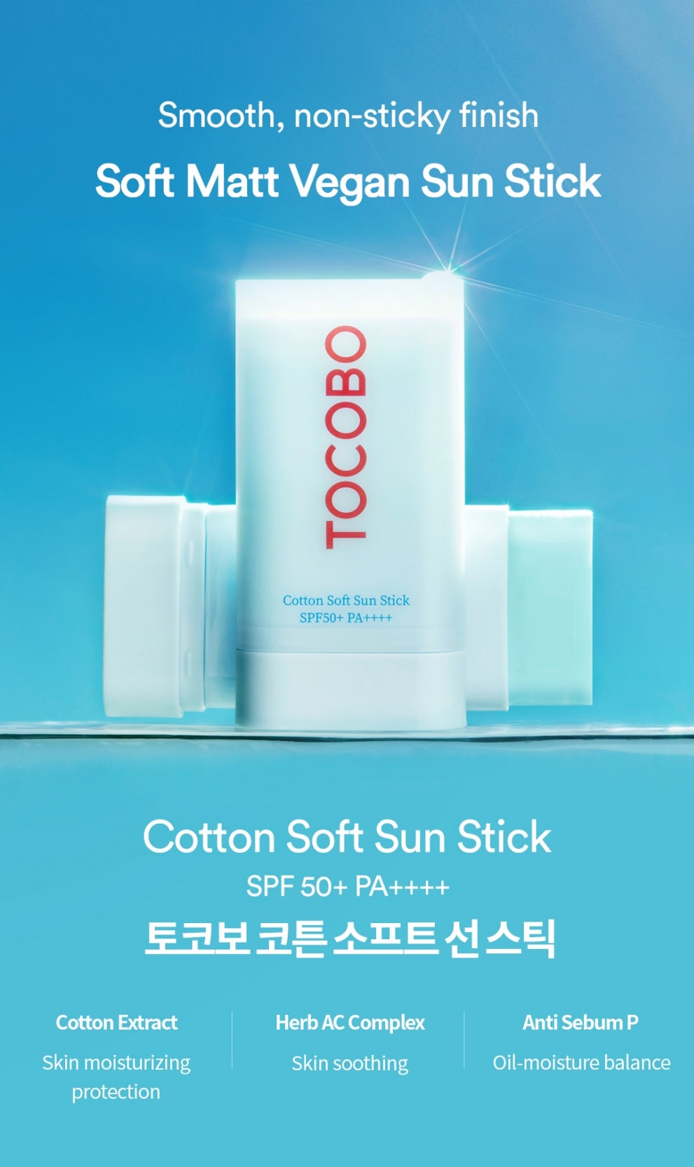 TOCOBO Cotton Soft Sun Stick SPF50+ PA++++